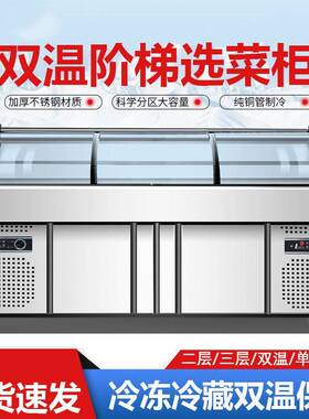 阶梯海鲜冰台展示柜饭店冷藏保鲜点菜柜明档玻璃门生鲜冷冻冰箱柜