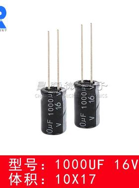 国产环保电解电容1000UF直插铝电解电容1000UF16V8X128X16