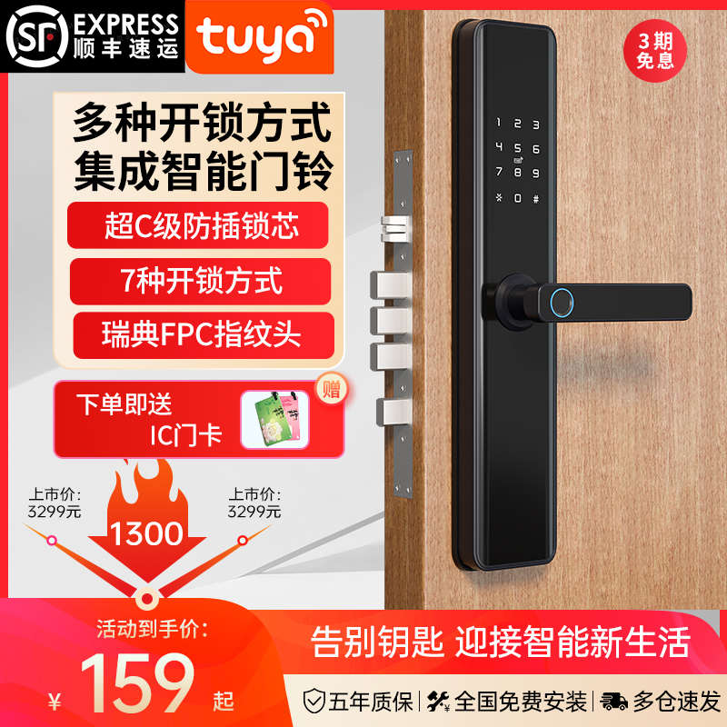 米芯指纹锁家用防盗门智能门锁木门入户门电子锁密码锁人脸识别锁
