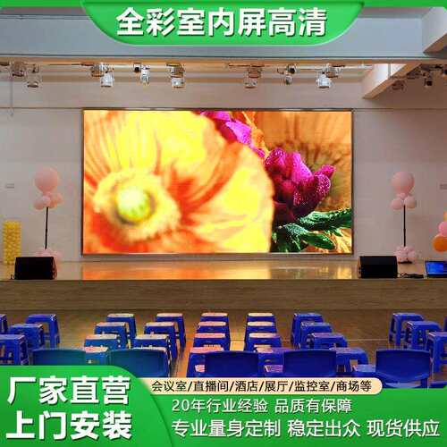 室内COB小间距轻薄会议室led屏P1.25P1.53P1.86直播间led显示屏幕