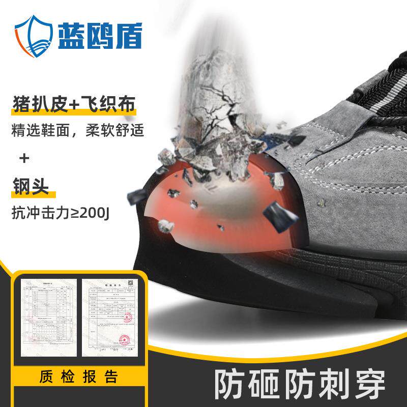新款直销劳保鞋加绒防砸防刺穿男高帮护踝舒适防护工作鞋冬季款