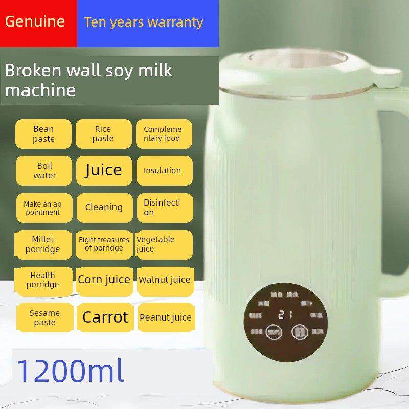 德国新型破壁豆浆机家用静音无渣全自动小型迷你破壁机智能无过滤