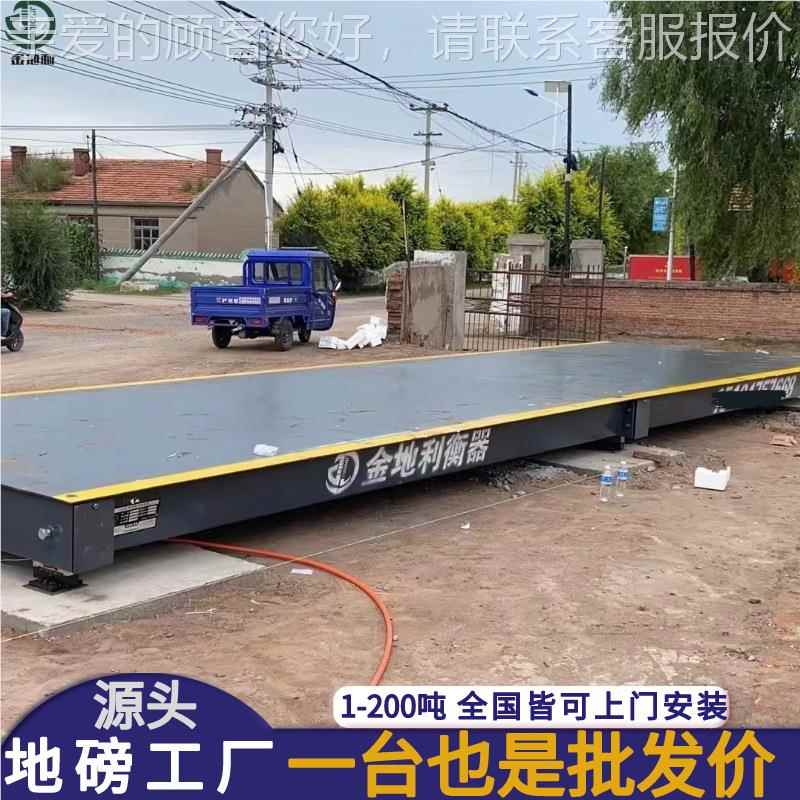 地磅秤10t20t30t0t50t60t840t10t12JDL8880吨03m汽大型车衡电子地