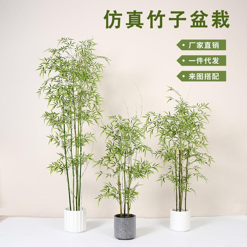 新中式仿真竹子假竹子绿竹盆栽室内装饰盆景庭院屏风造景极简风