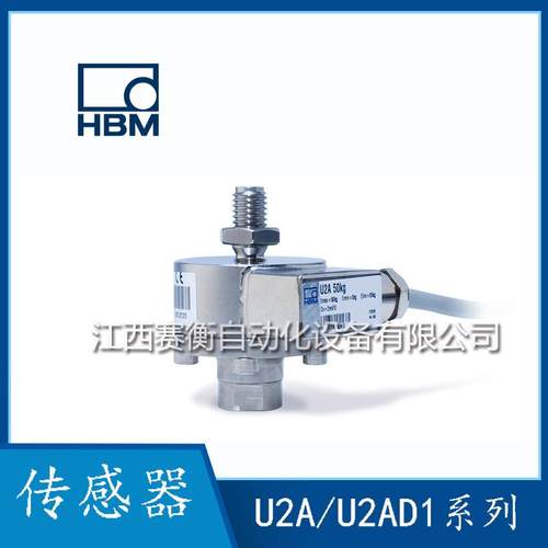 进口U2B/50KN德国HBM力传感器U2B/100KN、U2B/200KN