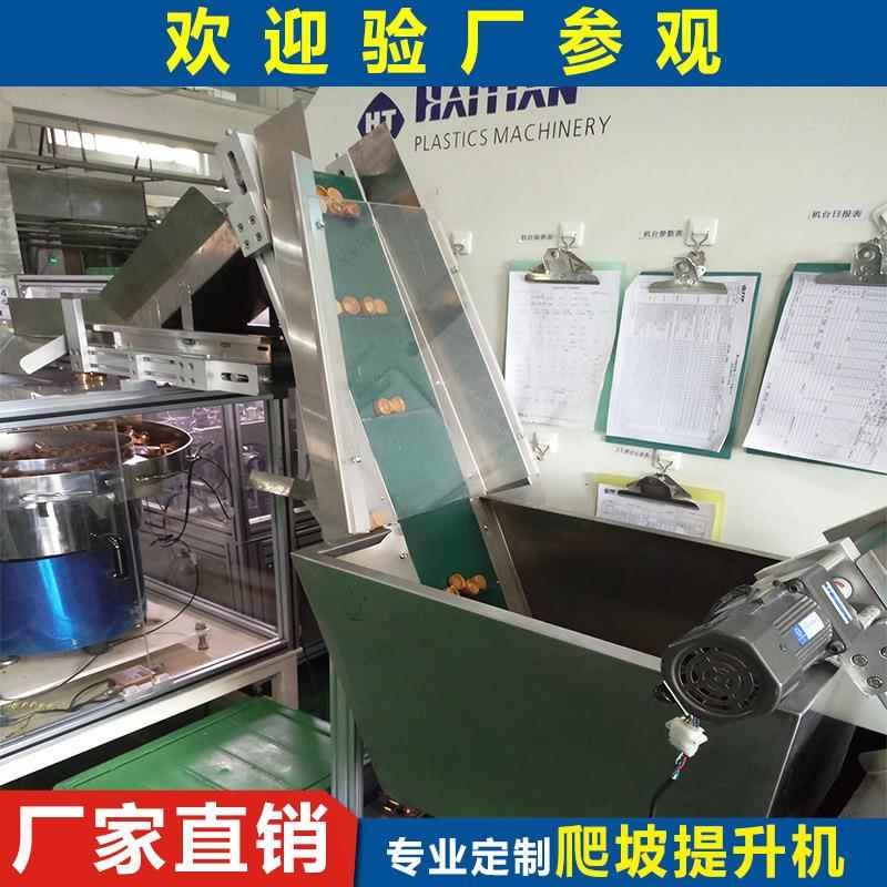 小型爬坡提升输送机移动升降送料机防滑裙边皮带爬坡输送机