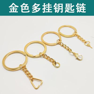 金色圈带延长链钥匙扣电镀仿金色配羊眼钉开口环三角开口环虾米扣