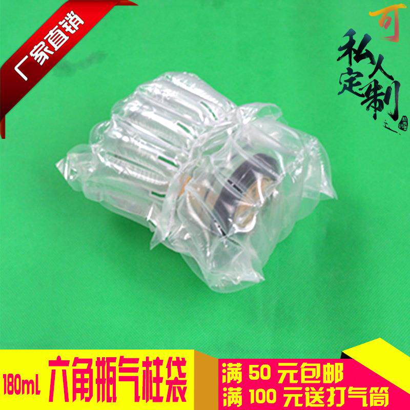 5柱高11CM气柱袋180ML六角瓶快递发货气泡柱包装缓冲充气气泡袋