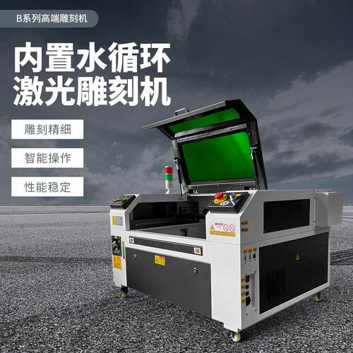 70506040激光雕刻机水冷一体激光机小型激光雕刻机laser