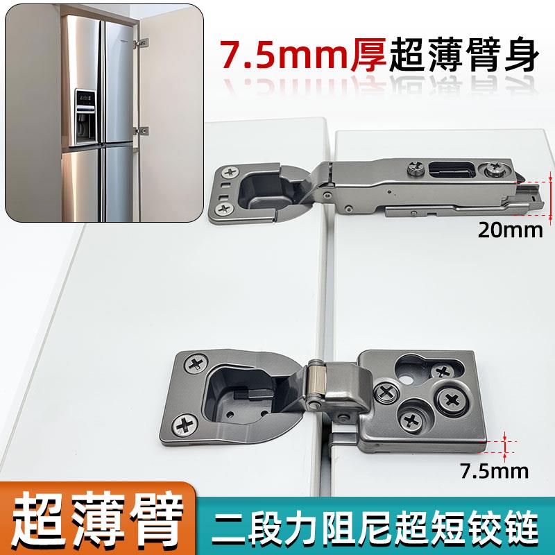 嵌入式冰箱柜超薄全盖铰炼整体橱柜吊柜油烟机柜门小铰炼超薄臂身