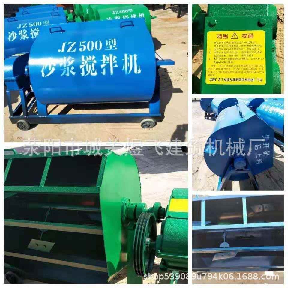 现货应JZ400  J家JZ400J50Z0砂浆搅拌机用卧式搅拌机小型混凝土供