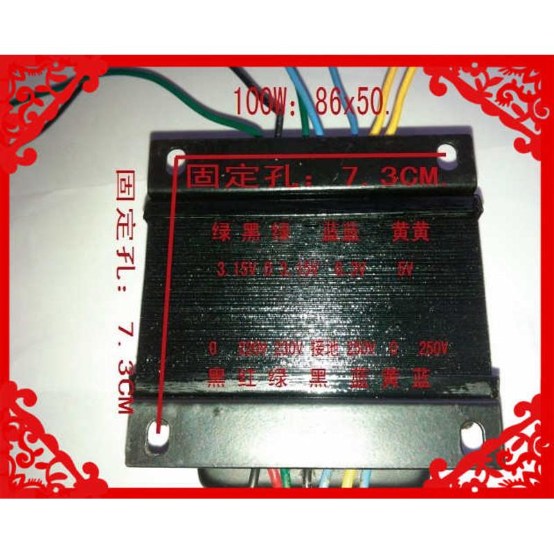 100W电源牛6P1 6p3 6v6 6PI4等(千套测试）适合胆整流老水牛直销