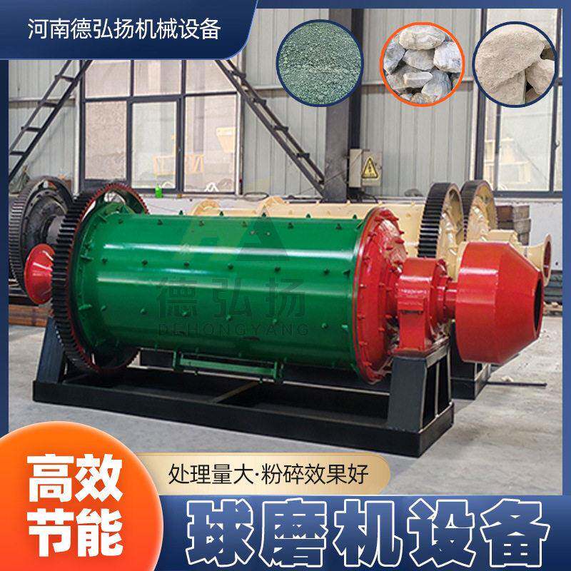 石英砂球磨机超细矿石研磨机水泥炉渣滚筒棒磨机
