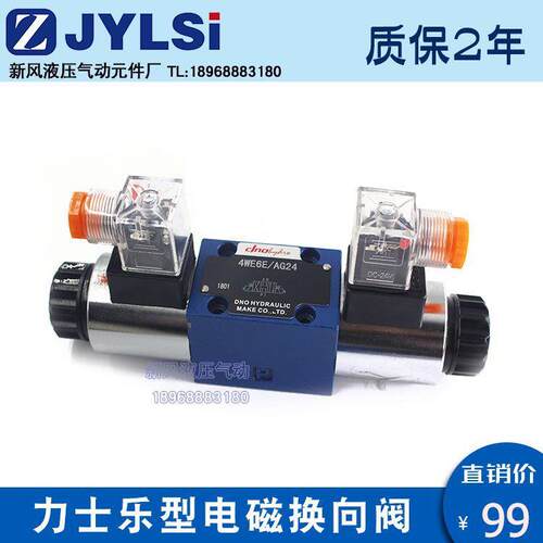 电磁换向阀4WE6E61B/CG24N9Z5LCW220-50N9Z5L4WE6J6H6G6D6F