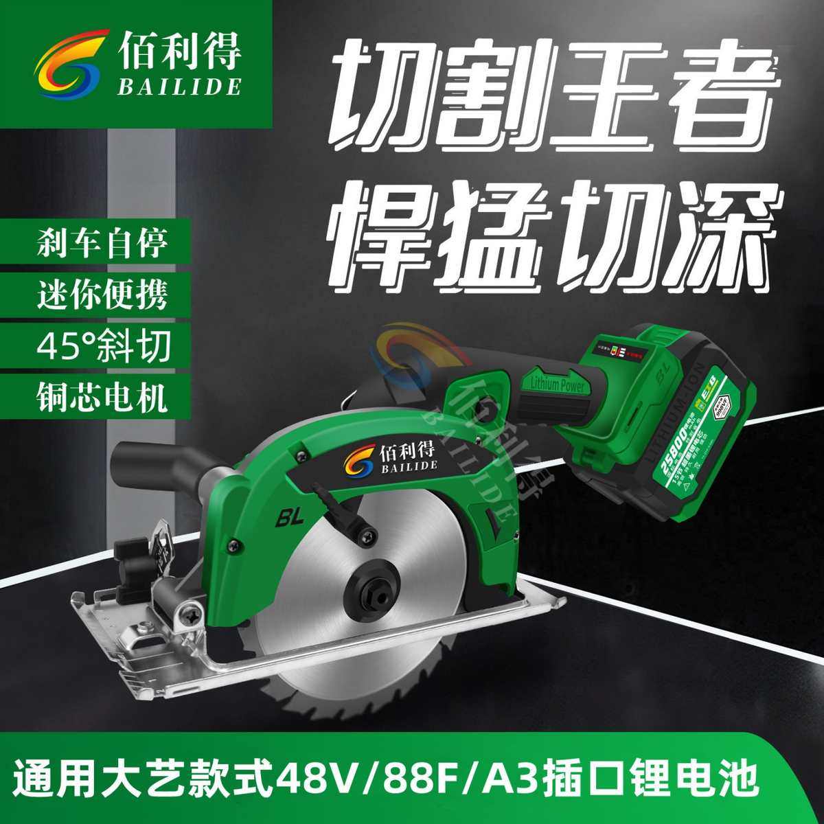 6寸大功率单手锯锂电切割机多功能电锯充电式手提式电圆锯木工锯,五金/工具,电圆锯,淘宝优惠券,粉丝福利购,淘宝优惠卷