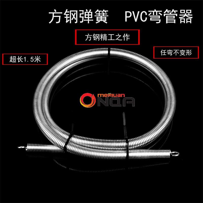 PVC线 线管方钢加长弹簧弯管器 电工冷弯电线 线管穿线 线管打弯