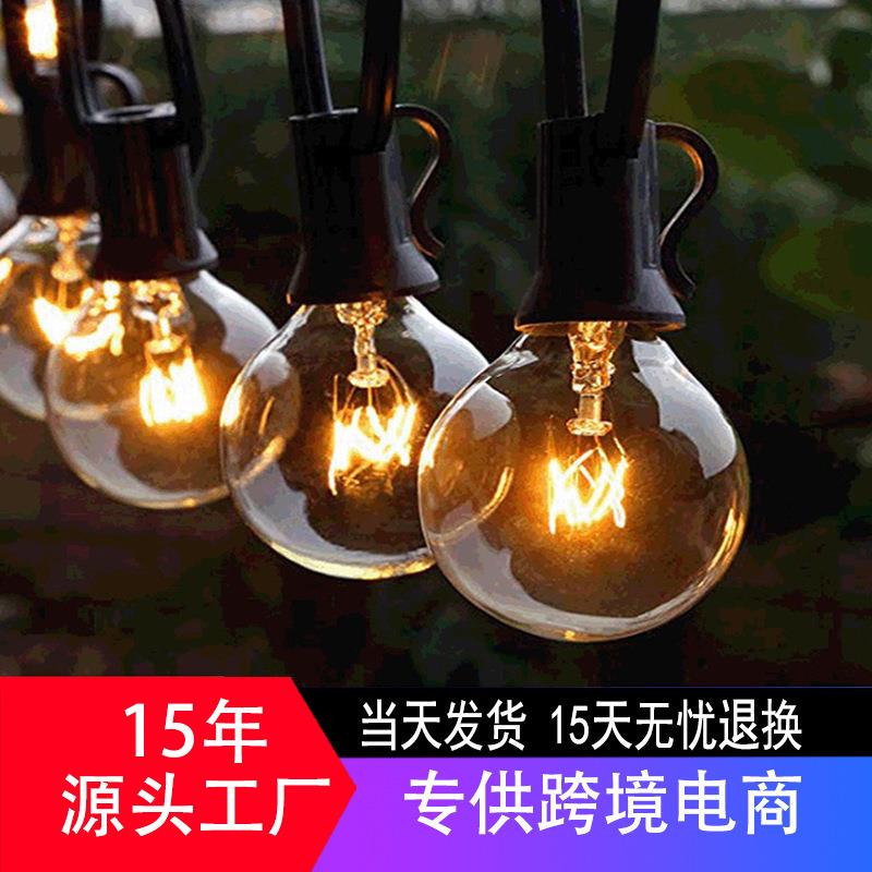 厂家直供复古钨丝灯25灯装饰庭院灯串G40钨丝LED灯串彩灯
