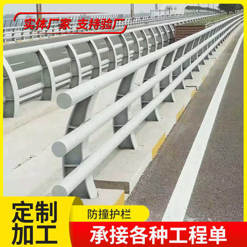河道加工桥梁隔离 立交桥两侧景观防撞栏杆护栏防撞厂家道路护栏