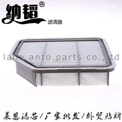 适用于新老05-09锐志2.5 3.0 空气滤芯 17801-31110 空气滤清器