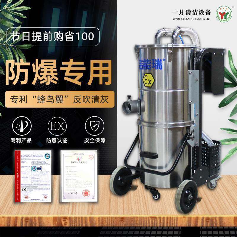 洁能瑞EX60气动工业吸尘器 真空车间工厂吸粉尘吸尘器 防爆吸尘器