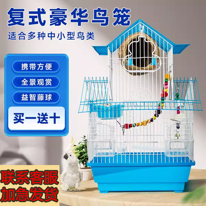 鹦鹉豪华别墅鸟笼小型玄凤牡丹虎皮专用过冬笼子家用鹦鹉笼鸟笼