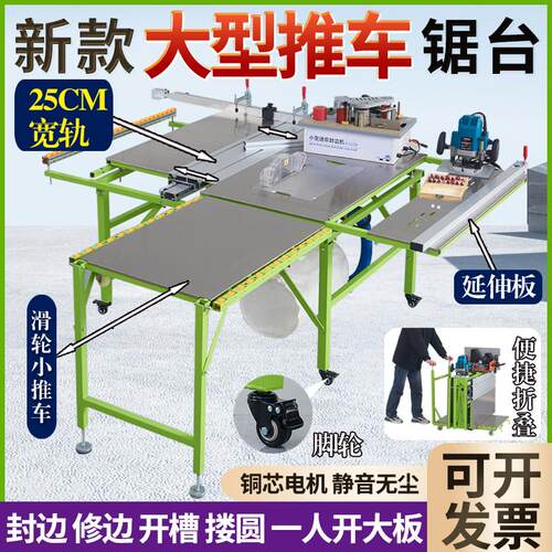 木工锯台多功能All折叠推拉台无尘子母锯工作台精密轨道推台锯
