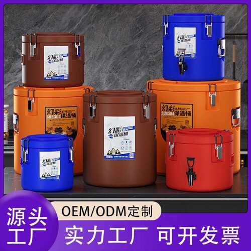 超厚保温桶商用摆摊304不锈钢凉粉冰块食堂配餐汤桶大容量大饭桶