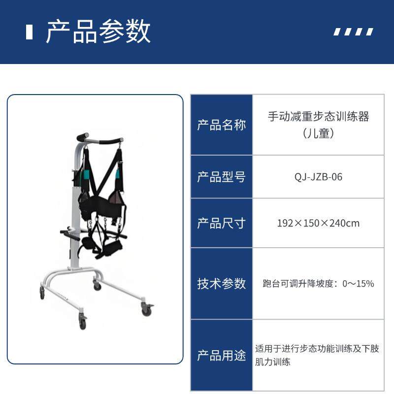 手动减重步态训练器儿童训练器材步行训练儿童行走训练