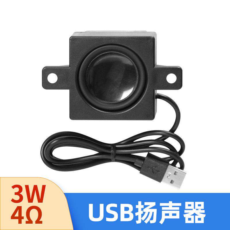 迷你电脑小音箱低音炮喇叭机箱USB音响广告机有源USB线音响YX51