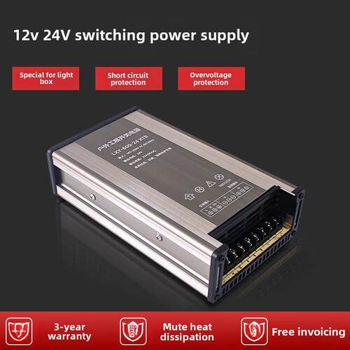 220V - 12V24V直流开关电源带灯条可调监控低压互感器灯1A5A20A