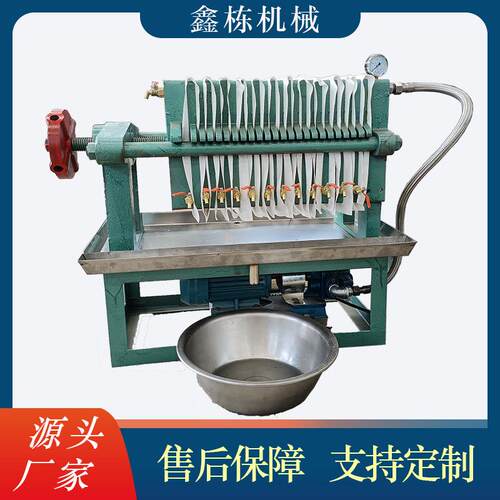 板框式滤油机板框压滤机小型板框过滤器板框式过滤设备