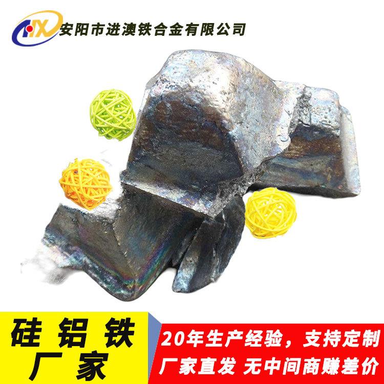 硅铝铁厂家现货供应优质硅铝铁炼钢铸铁用合金剂品质好 可出口
