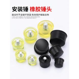 安装锤锤头钢管柄专用替换安装橡胶锤头小胶锤头尼龙锤头橡皮锤头