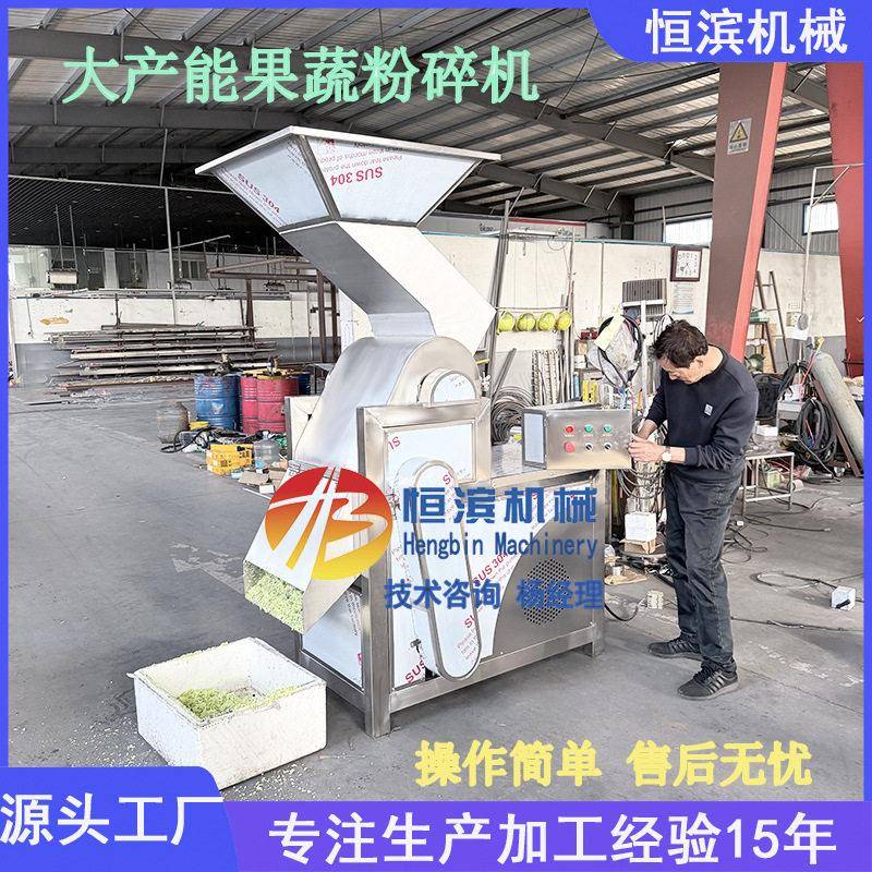 羽衣甘蓝蔬菜快速打碎机橙子破碎打浆机大产能果蔬粉碎机