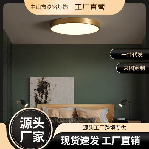卧室灯吸顶灯北欧现代简约房间阳台创意个性灯饰圆形全铜灯具