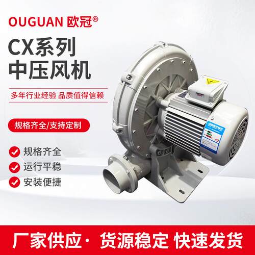 CX中压鼓风机高压大风量低噪音轻切纸机丝网印刷贴标签机可用