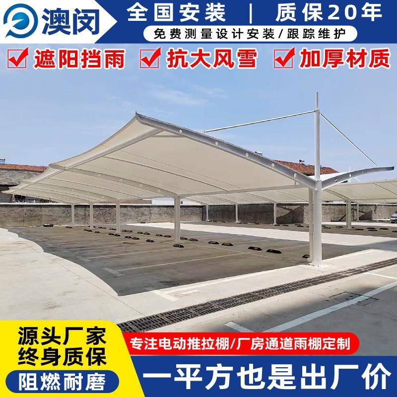 安装旅游度假区膜结构停车篷嘉兴小区轿车停车棚工厂汽车遮阳蓬