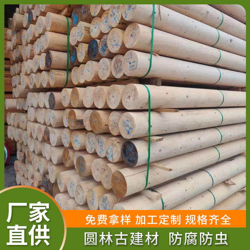 花旗松樟子松铁杉防腐木 凉亭古建横梁立柱 户外防腐木圆柱