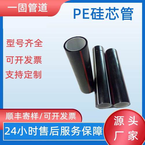 一固管道hdpe硅芯管电信通讯光缆管40/33pe硅芯管直埋彩色穿线管