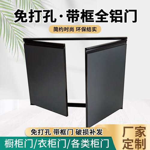 带框整体橱柜门定制铝合金碳晶门板定做厨房?具车灶台门自装订做