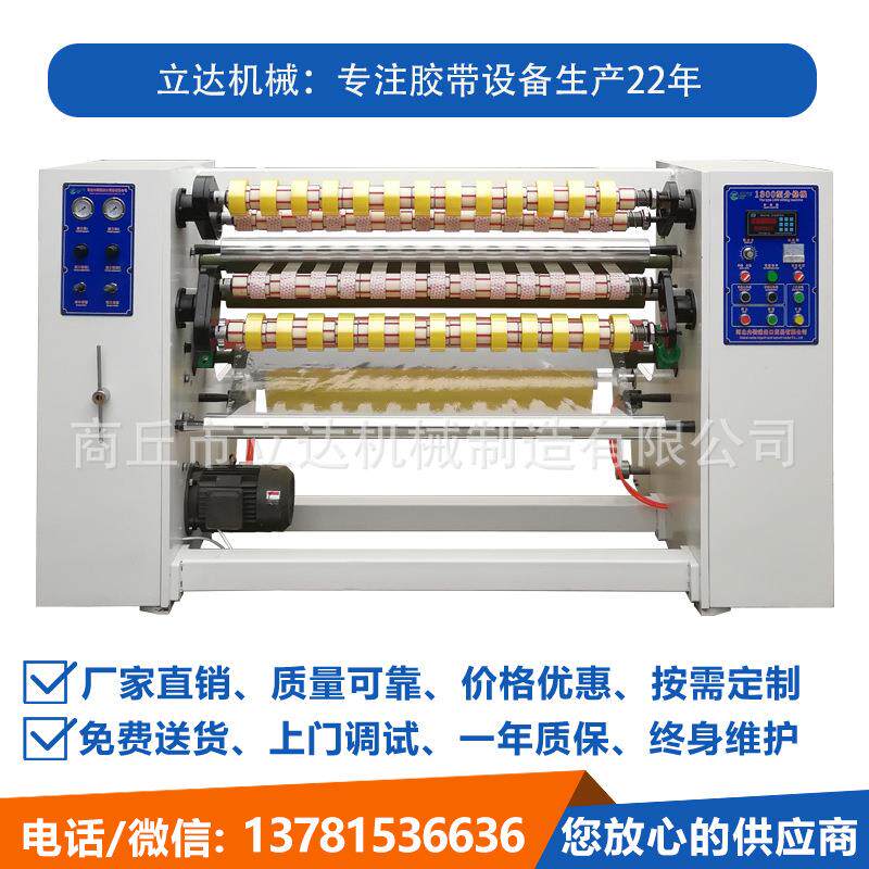 封箱胶机器透明胶生产机器透明胶设备封箱胶带设备胶带机厂家