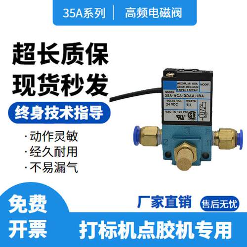 气动打刻机高速高频电磁阀电磁气动阀24v电阀控制阀35a-aca-ddaa