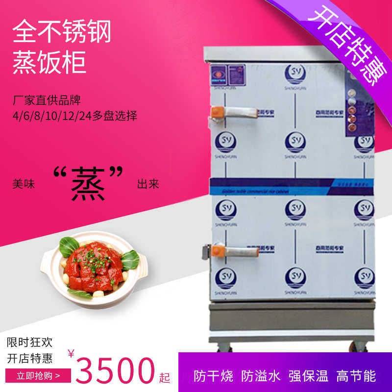 食堂酒店专用蒸饭柜 不锈钢防干烧防溢水强保温蒸饭机厂家供应,厨房电器,商用炸锅/炸串/薯条机,淘宝优惠券,粉丝福利购,淘宝优惠卷