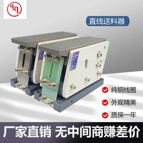 YQ-140T直振器轻载小型直线送料器稳定振动盘220V电磁式