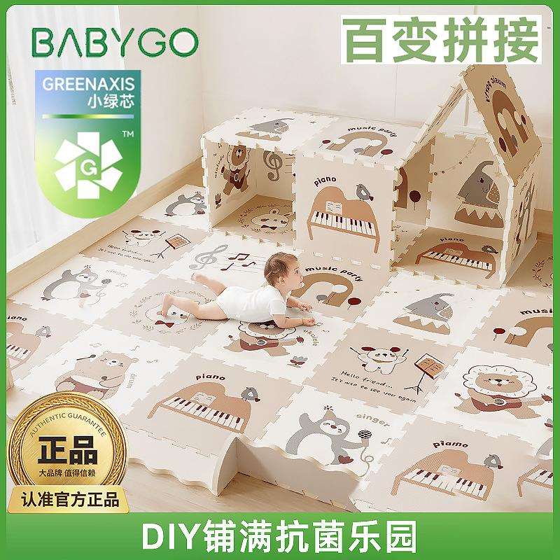 babygo宝宝拼接爬行垫儿童地垫婴儿游戏无毒家用2cm加厚XPE爬爬垫