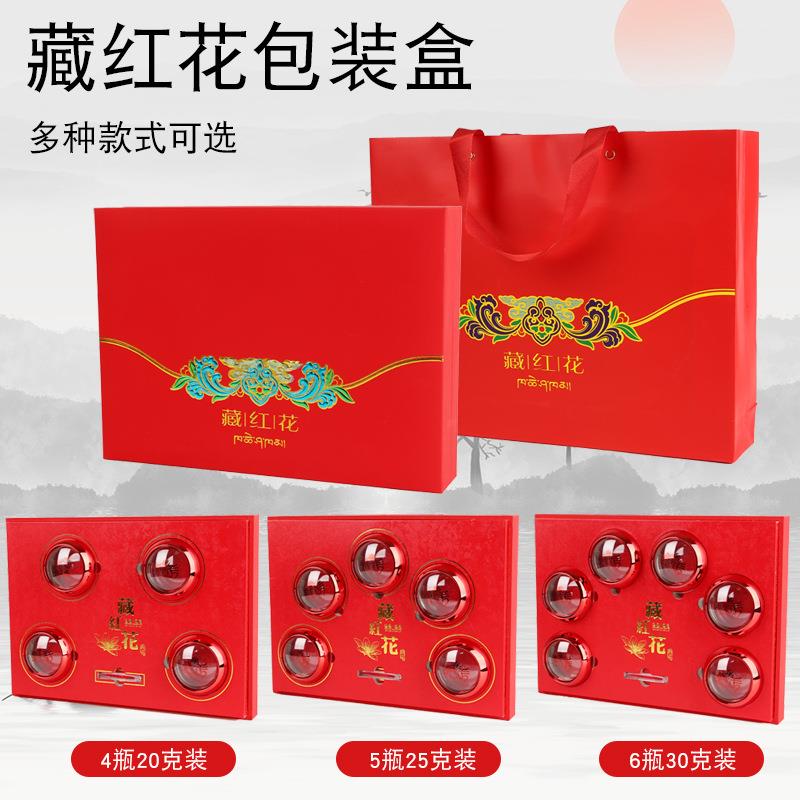 新款藏红花包装盒 礼品盒装5克到30克装礼品盒量大可厂家直销