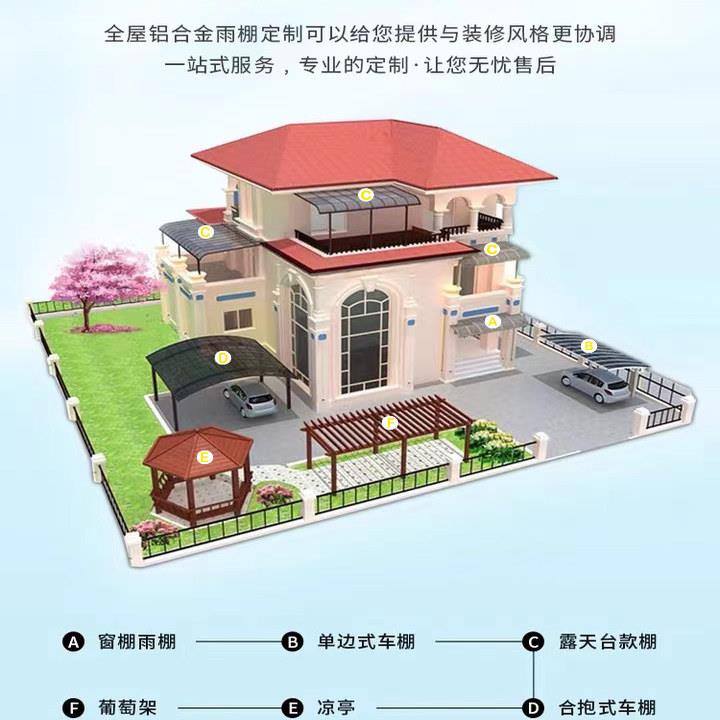 铝合金雨棚楼顶防雨遮阳棚家用别墅屋簷阳台露台窗户阳光棚雨篷
