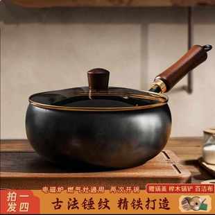 【皓月锤纹大肚锅】新款手工锻打无涂层不粘锅铁锅熟铁锅家用炒锅