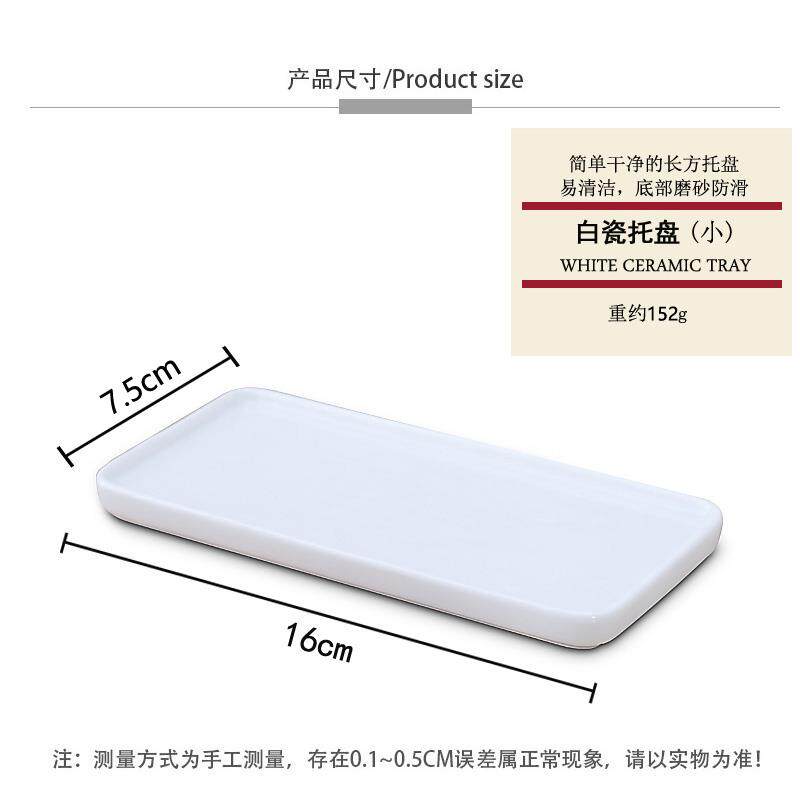 日式白瓷托盘牙刷置物架陶瓷牙刷架浴室卫生间收纳碟长方形陶瓷盘