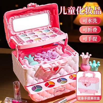 跨境儿化童妆品玩具套礼装圣诞节女孩日物小孩公主彩妆771盒生指
